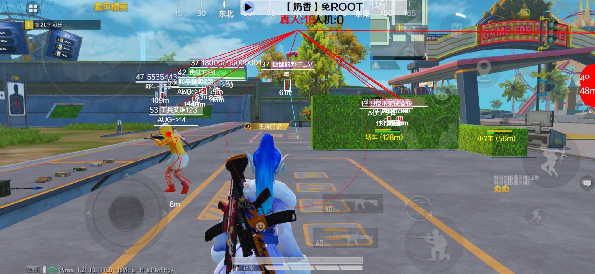 和平精英辅助《布丁》改名《奶香》依旧稳定中 - pubg挂 锁头 透视 锁血免费内功菜单辅助预览图