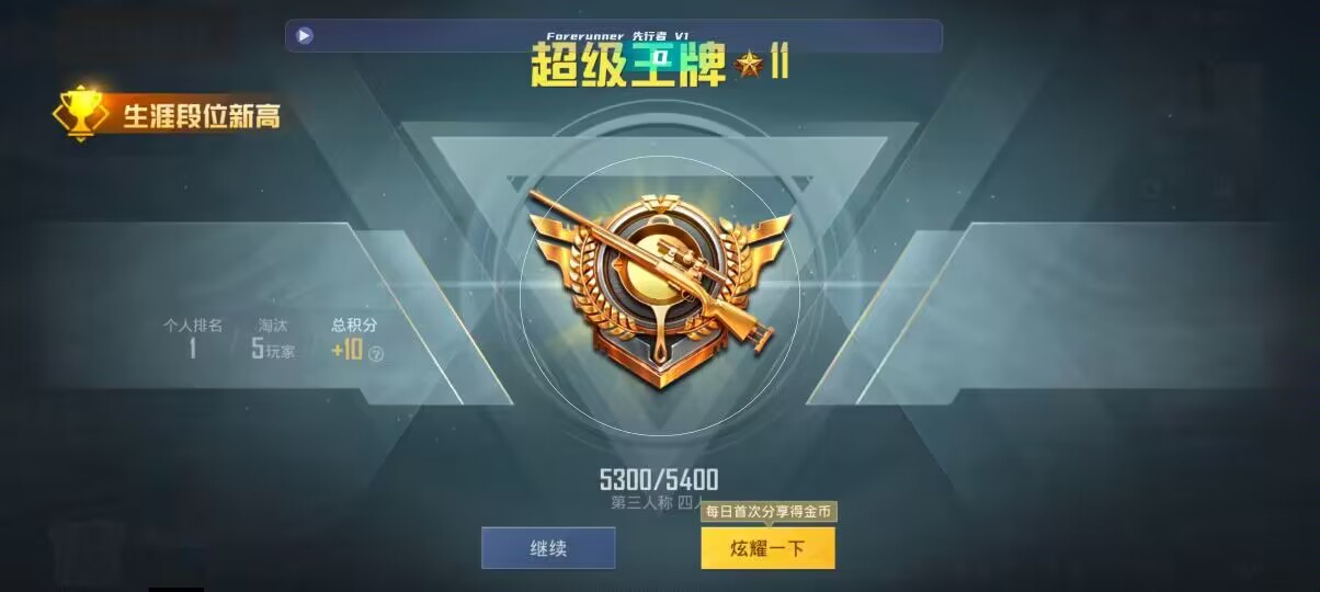和平精英先行者透视直装 - pubg挂 锁头 透视 锁血免费内功菜单辅助预览图