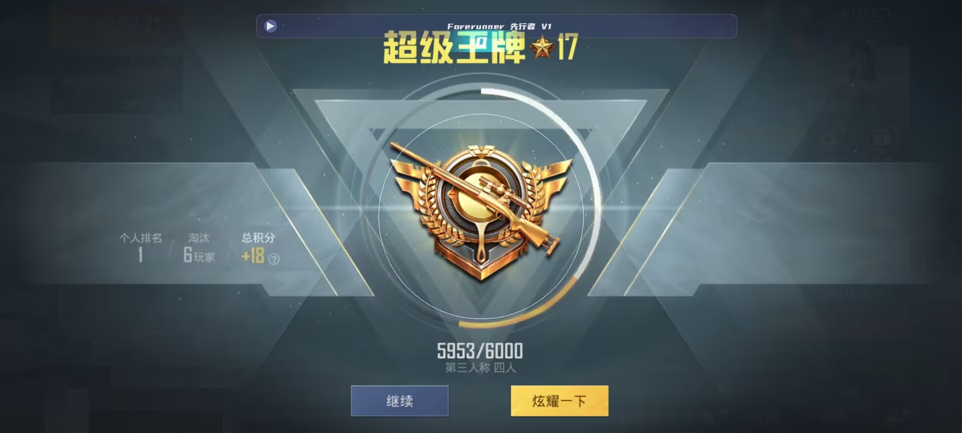 和平精英鸡腿辅助自瞄 - pubg挂 锁头 透视 锁血免费内功菜单辅助预览图